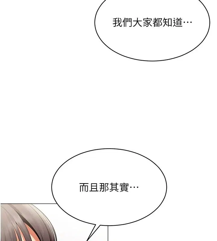 第80話 - 第35页