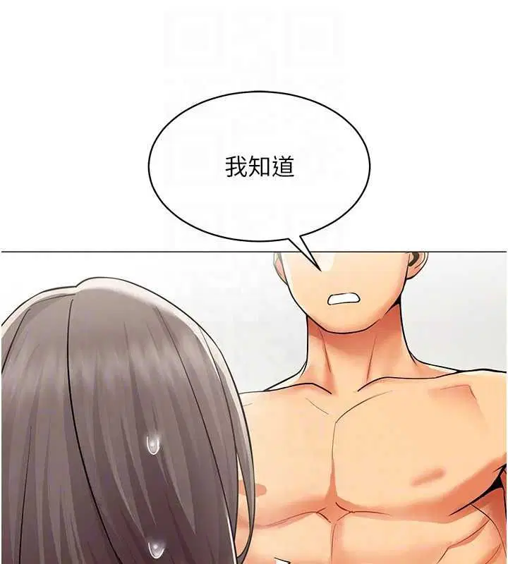 第80話 - 第38页