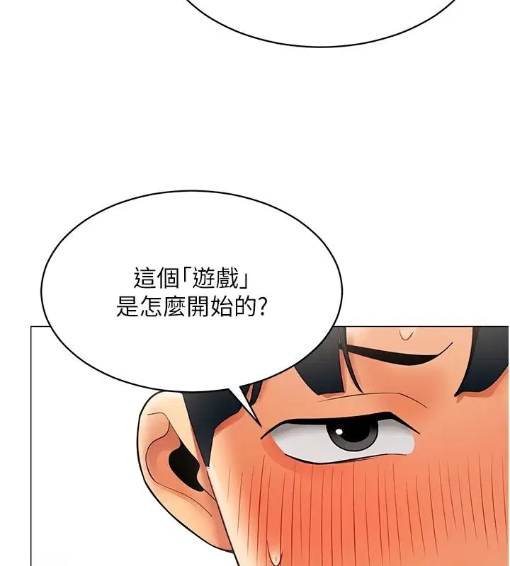 第80話 - 第43页