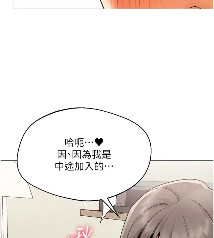 第80話 - 第44页