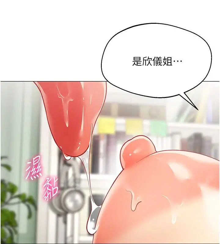 第80話 - 第47页