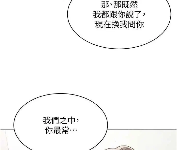 第80話 - 第52页