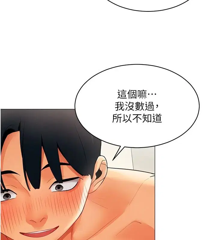 第80話 - 第55页