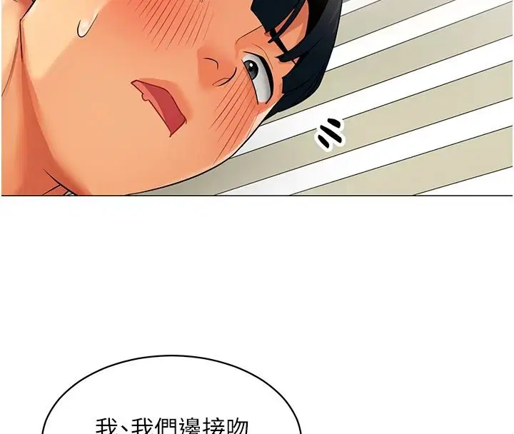 第80話 - 第64页
