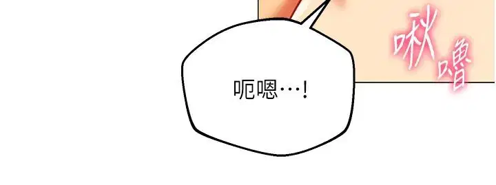 第80話 - 第68页