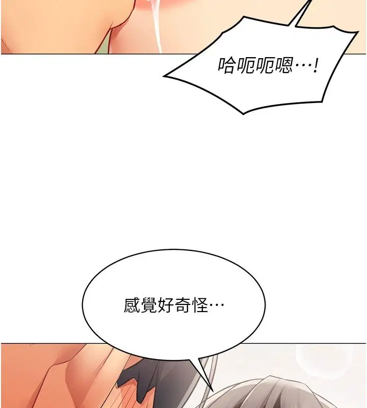 第80話 - 第74页