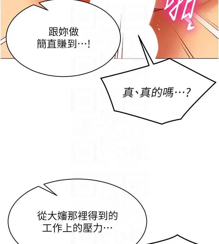 第80話 - 第81页