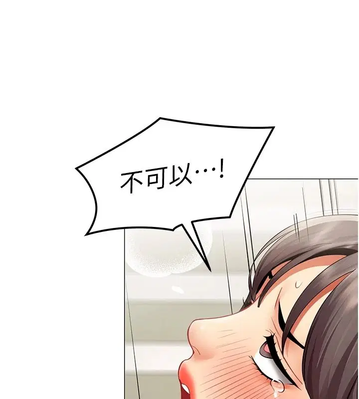第80話 - 第86页