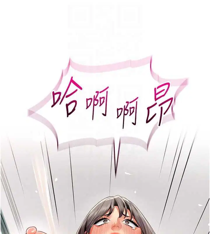 第80話 - 第88页