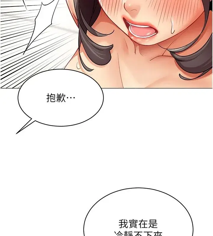 第81話