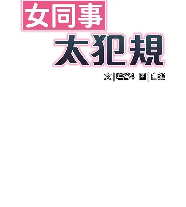 第81話
