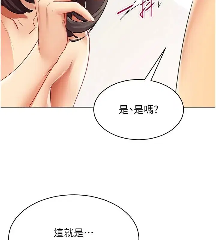 第81話