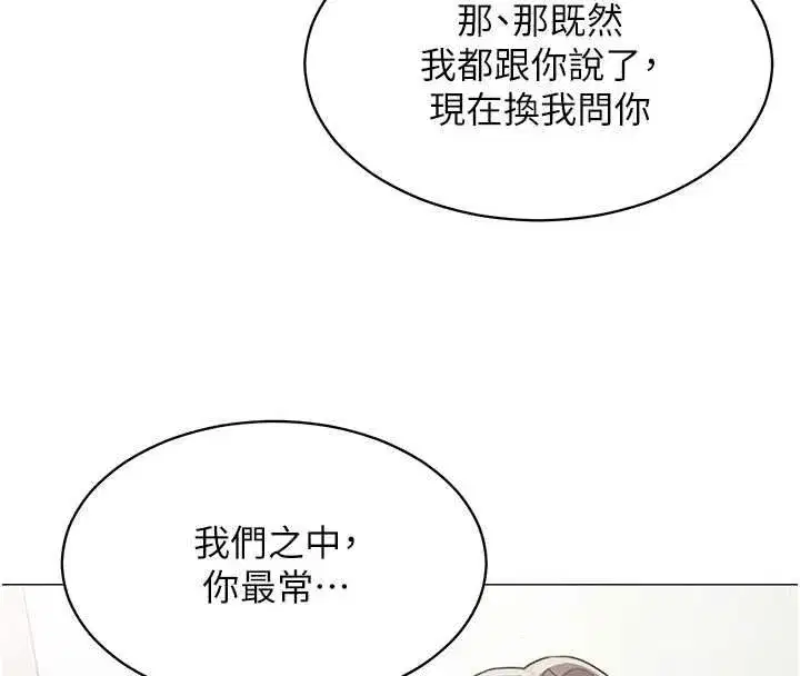 第81話