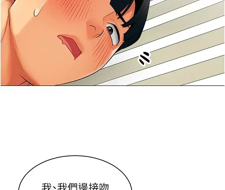 第81話