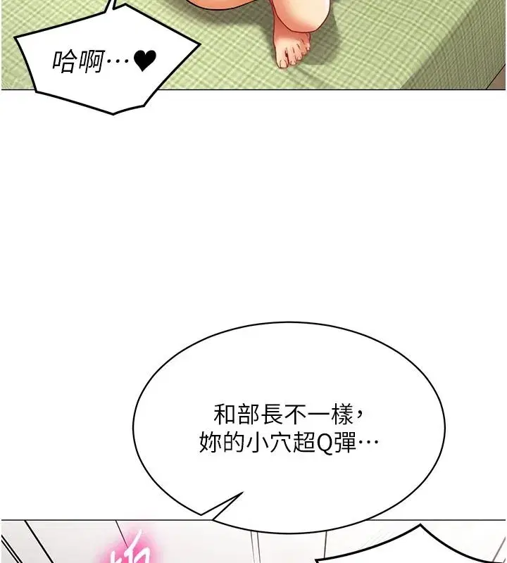 第81話