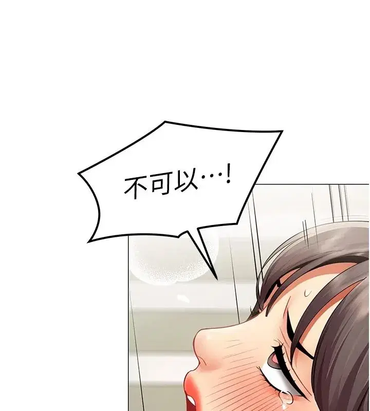 第81話