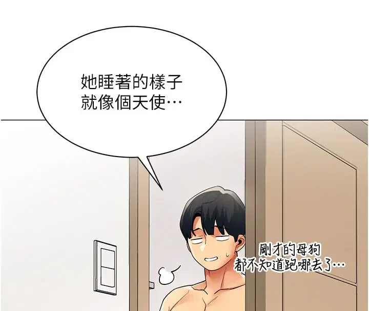 第84話