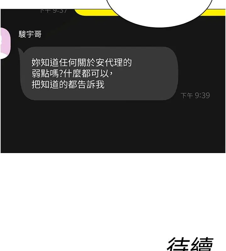 第86話