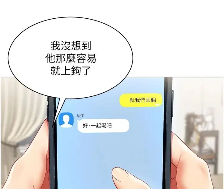第86話