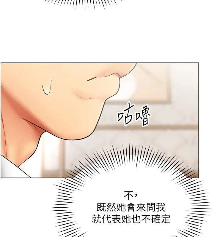 第86話