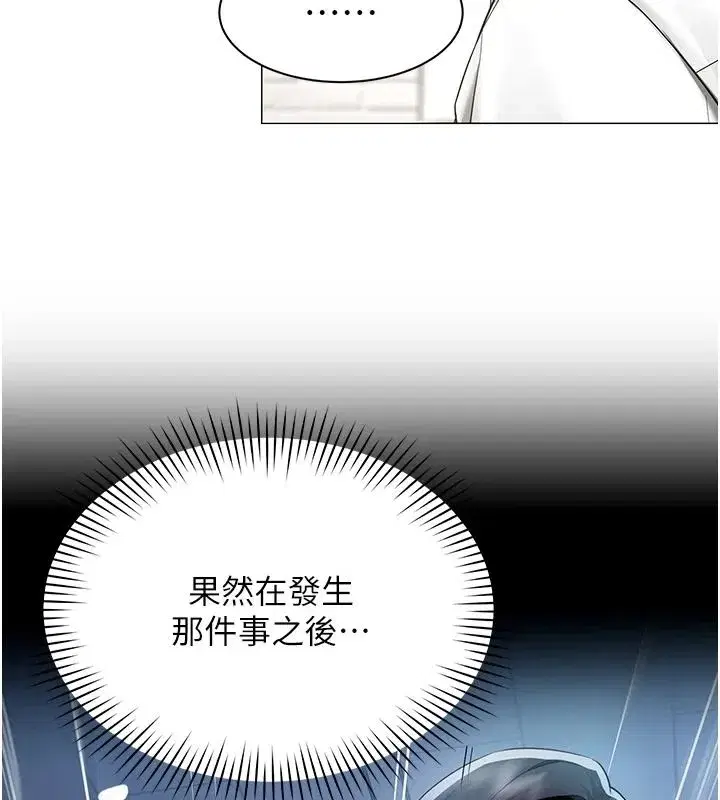 第87話