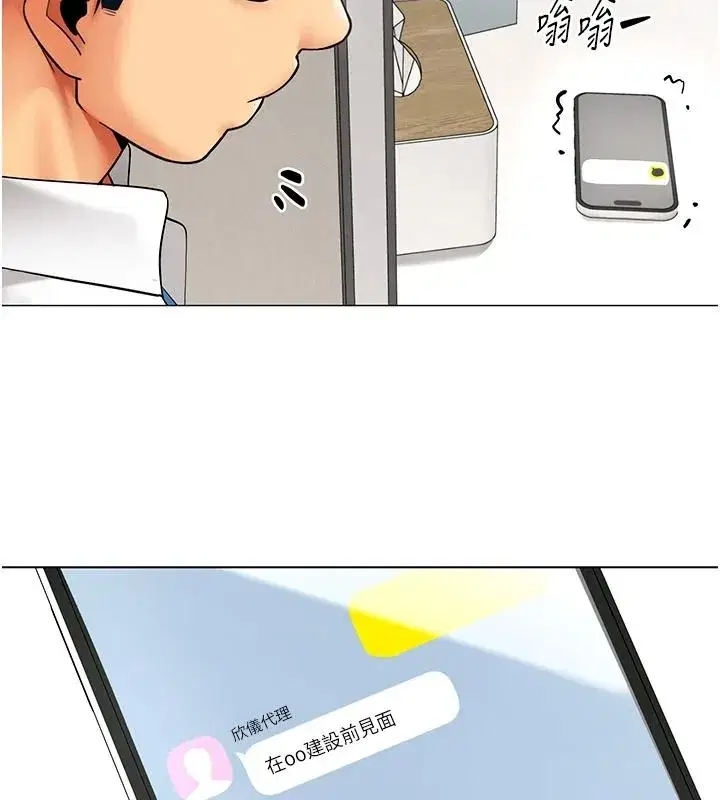 第87話