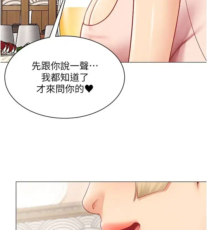 第87話