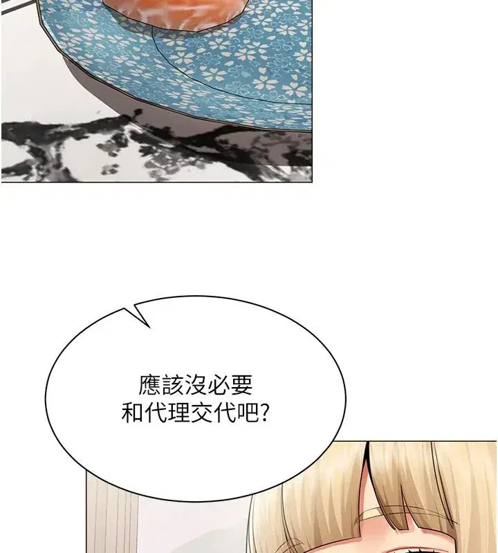 第87話