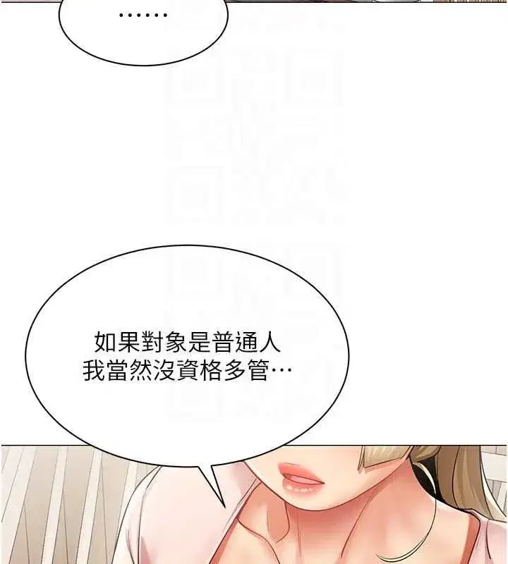 第87話