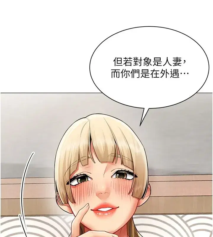 第87話