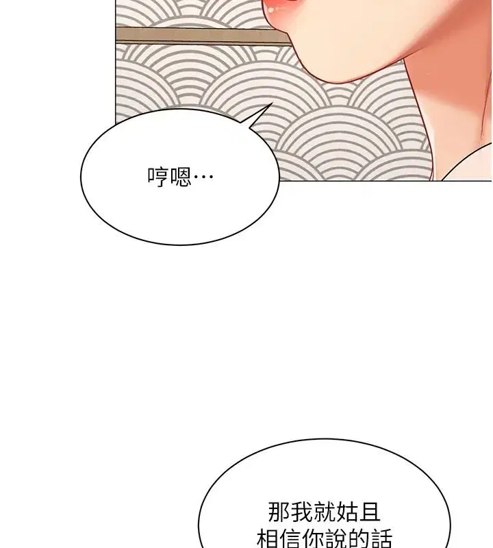 第87話