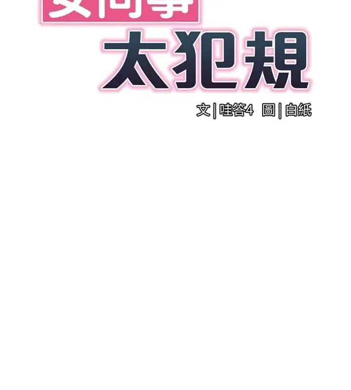 第88話