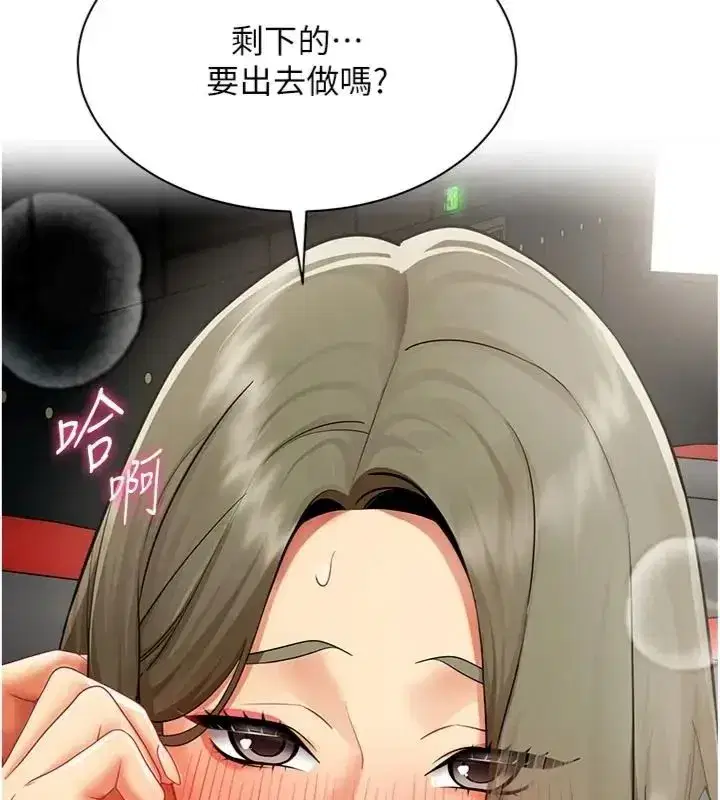 第89話