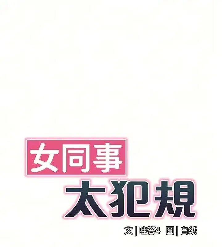 第91話