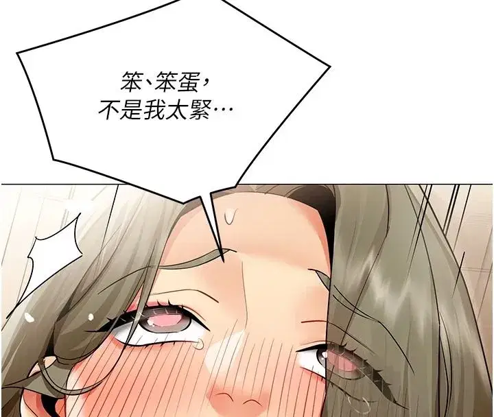 第93話 - 第16页