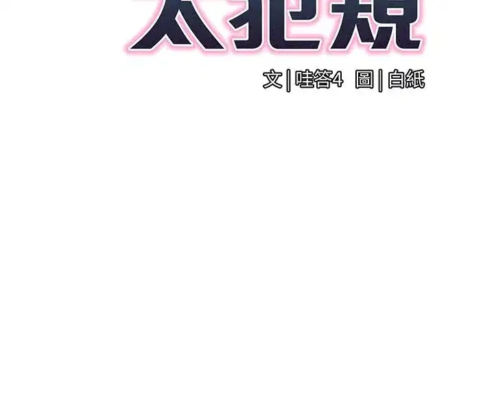 第93話 - 第23页