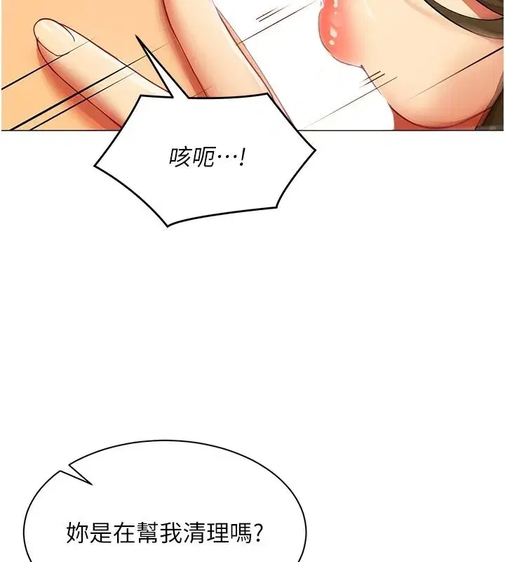 第93話 - 第56页