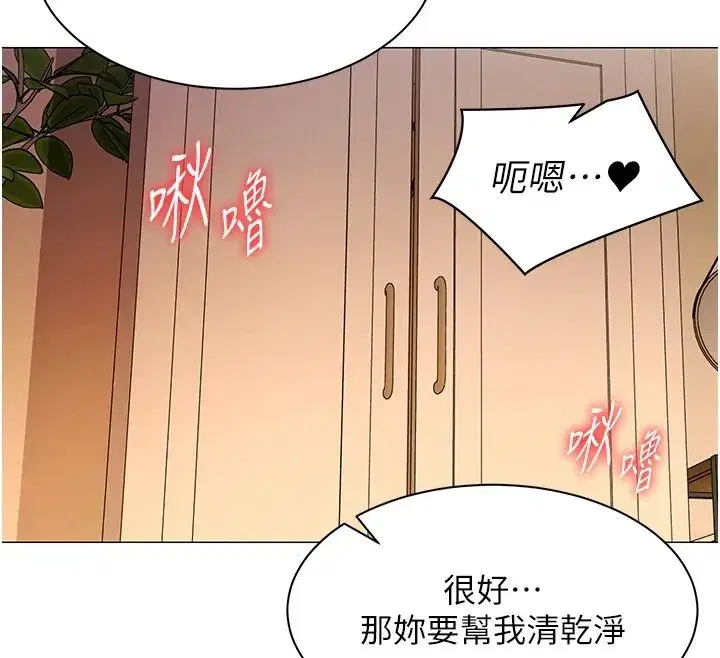 第93話 - 第57页