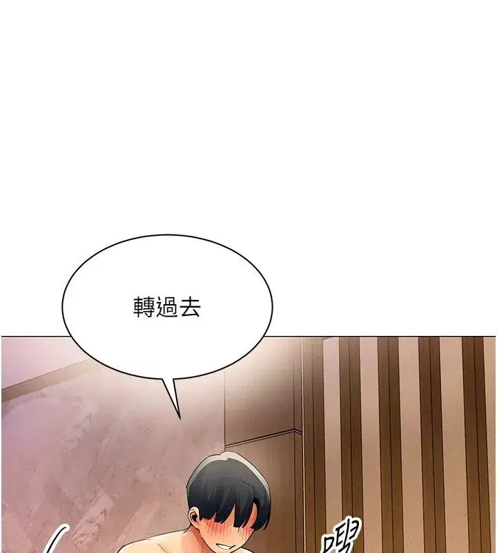 第93話 - 第64页