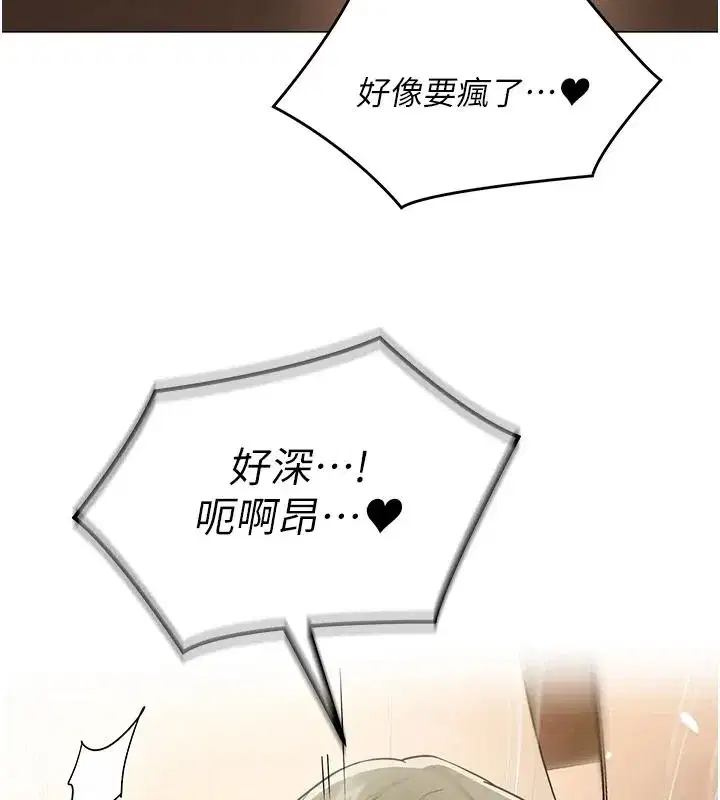 第93話 - 第7页