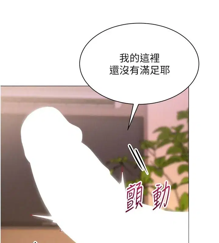 第93話 - 第92页