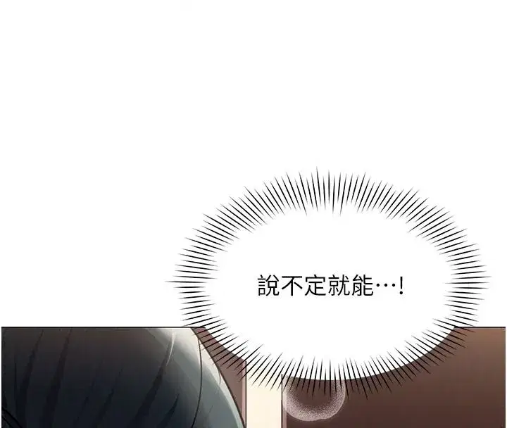 第93話 - 第98页