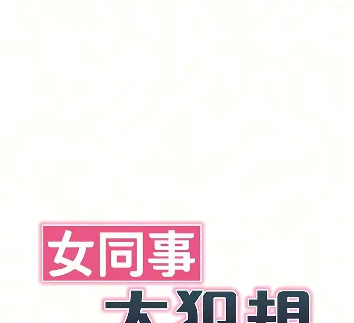 第94話 - 第12页
