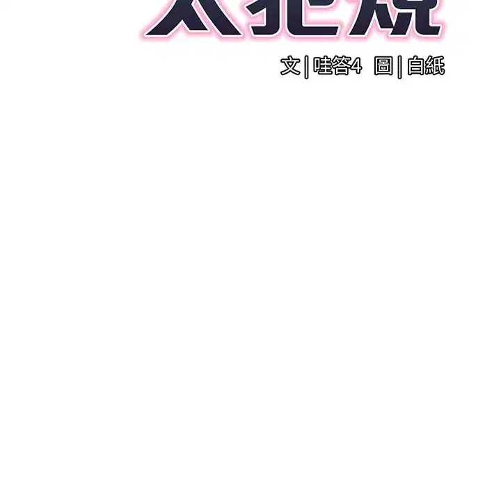 第94話 - 第13页