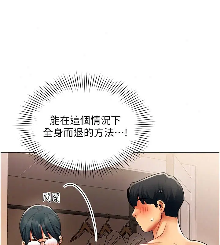 第94話 - 第20页