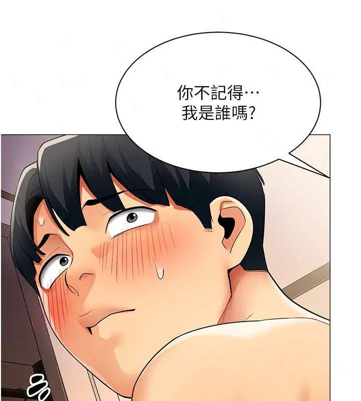 第94話 - 第22页