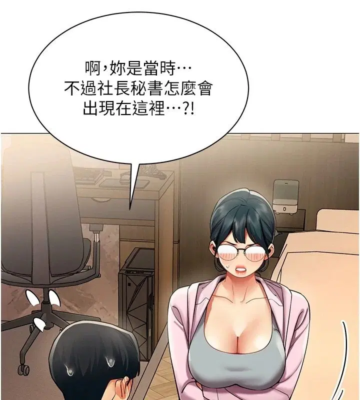 第94話 - 第28页