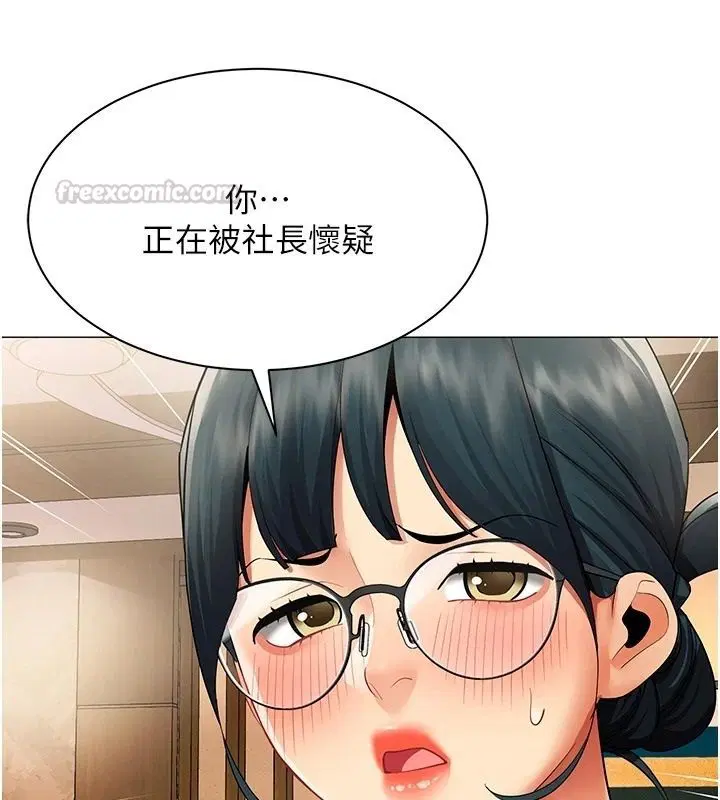 第94話 - 第30页