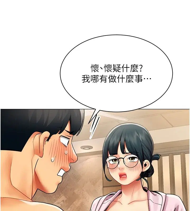 第94話 - 第33页