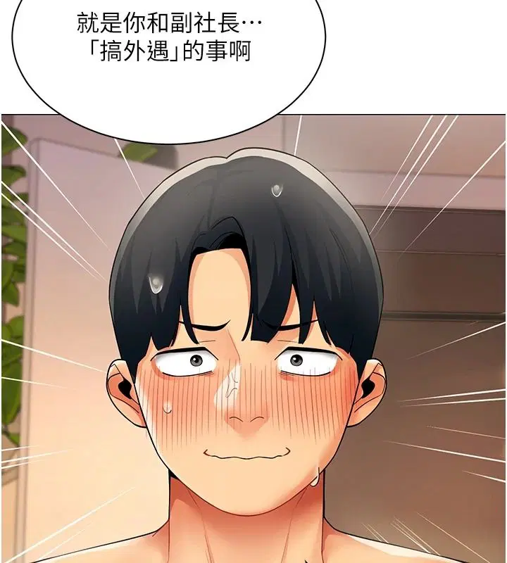 第94話 - 第35页